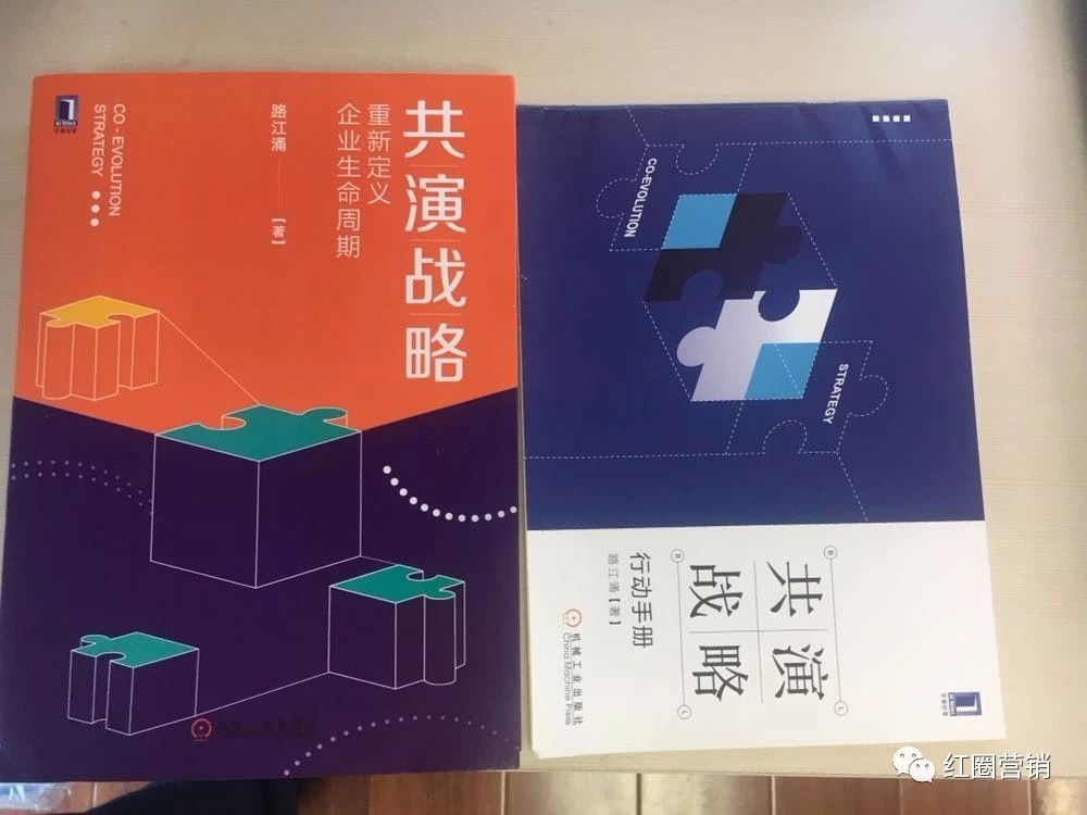 共演戰略